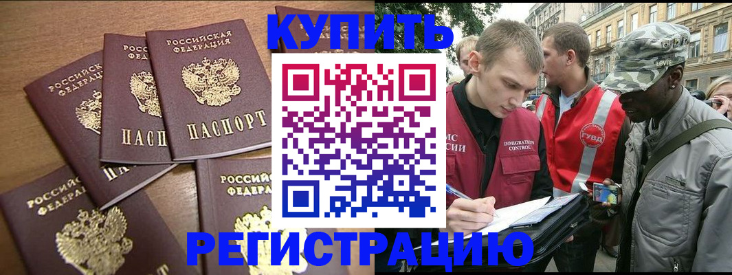 временная регистрация собственник в Всеволожске