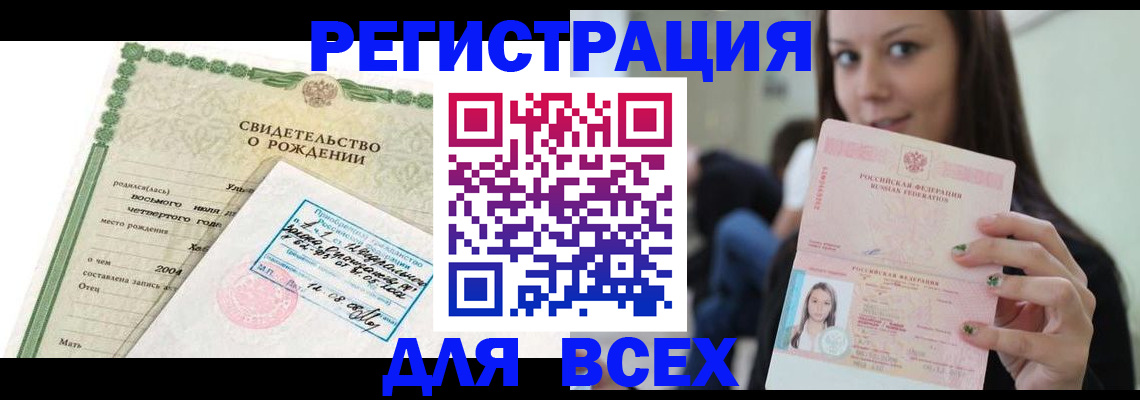 прописка от собственника в Всеволожске