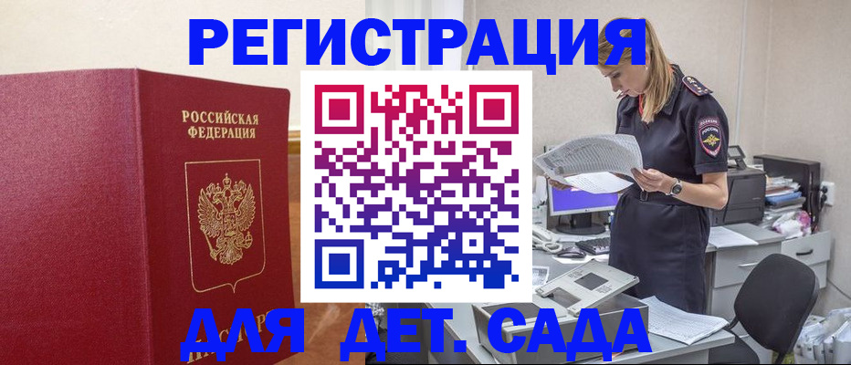 временная регистрация поиск в Всеволожске
