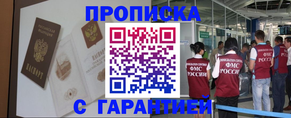 прописка законно в Всеволожске