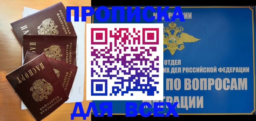 прописка для школы в Всеволожске
