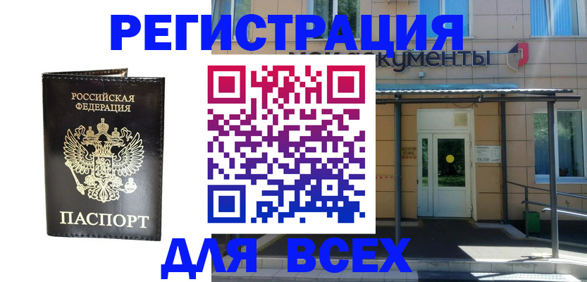 прописка от собственника в Всеволожске