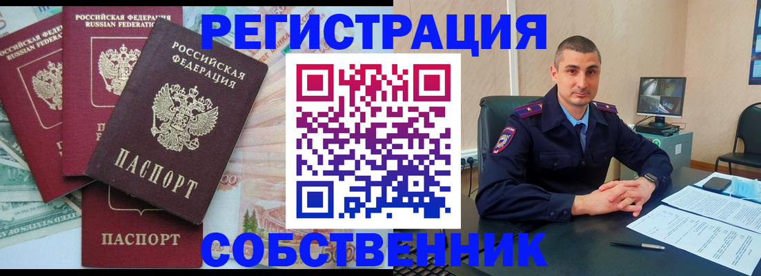 временная регистрация недорого в Всеволожске